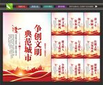文明城市标语
