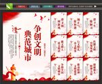 文明城市标语