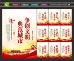 文明城市宣传