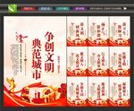 文明城市