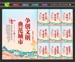 文明城市标语