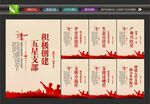 五星党支部展板