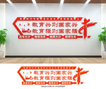 学校党建