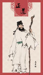 苏轼苏东坡