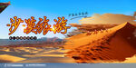 沙漠