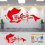 幸福都是奋斗出来的党建标语文化