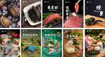 火锅店食材画