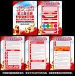 党建