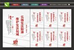 宪法宣传展板