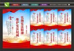 全国宪法日