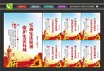 遵守宪法