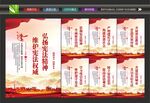 讲宪法