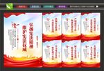 宪法精神