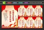 宪法宣传