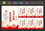 宪法标语
