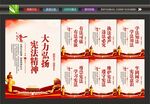 学习宪法
