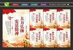 宪法学习