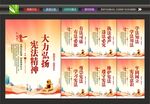 宪法文化