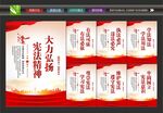 宪法标语