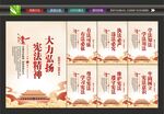 宪法标语