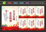 宪法宣传展板