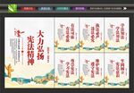 宪法精神