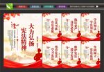 弘扬宪法精神