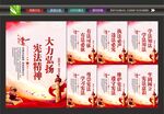宪法精神