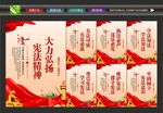 宪法精神
