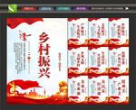 乡村振兴海报