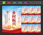 乡村振兴