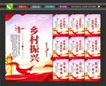 乡村振兴背景
