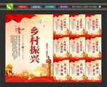 乡村振兴墙画