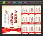 乡村振兴海报