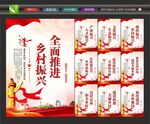 乡村振兴海报