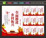 乡村振兴标语