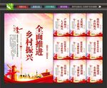乡村振兴标语