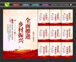 乡村振兴标语