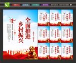 乡村振兴