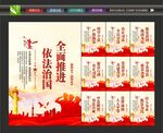 法治社会
