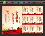 法治文化