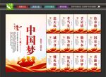 少年中国梦