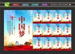 青春中国梦