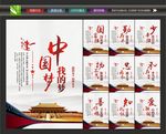 中国梦挂画