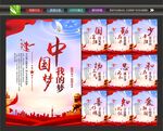 中国梦文化