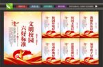 六好标准