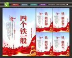 公安四铁