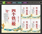 四个铁一般