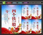 四个铁一般公安铁军