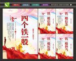 公安铁军